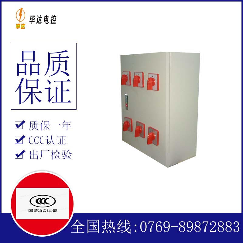 屯昌风机控制箱